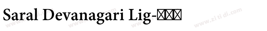 Saral Devanagari Lig字体转换